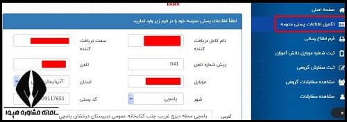 ثبت نام کتب درسی ۱۴۰۴ - ۱۴۰۵